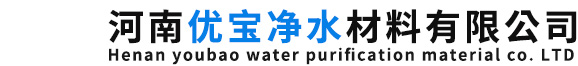 河南优宝净水材料有限公司