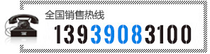 服务热线